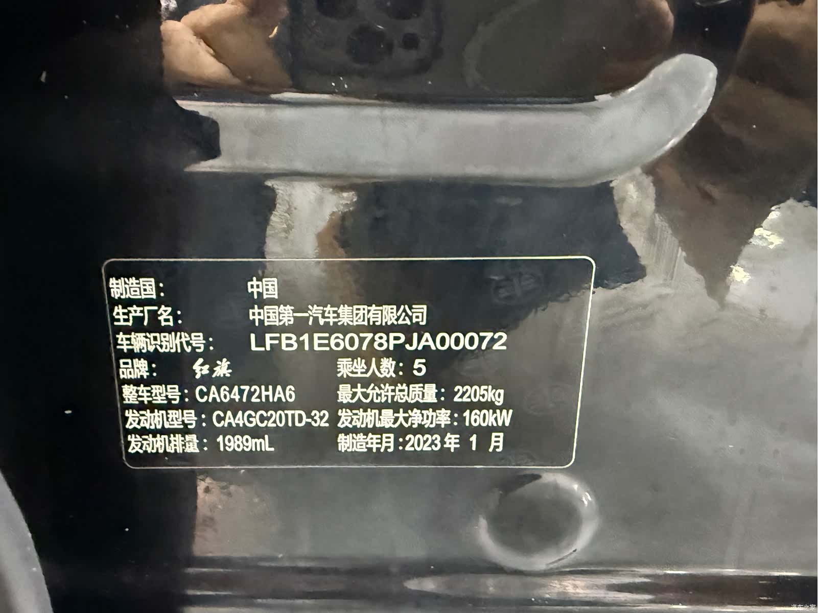 Hongqi HS5, 2023 28