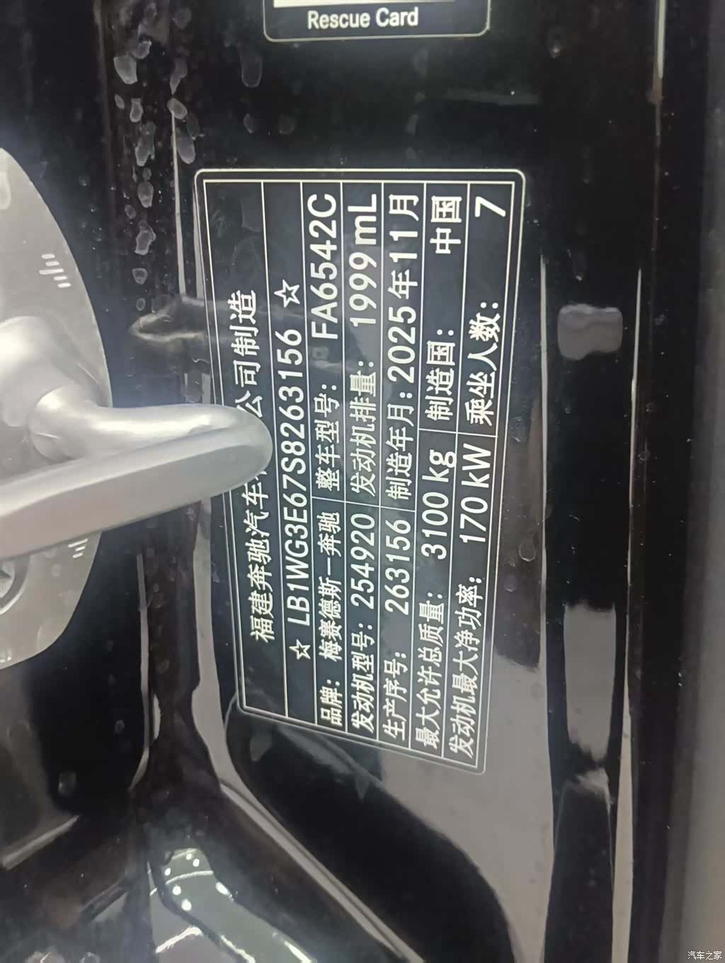 Mercedes-Benz 7, 2026 все фото