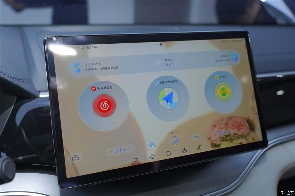 BYD Song, 2023 20