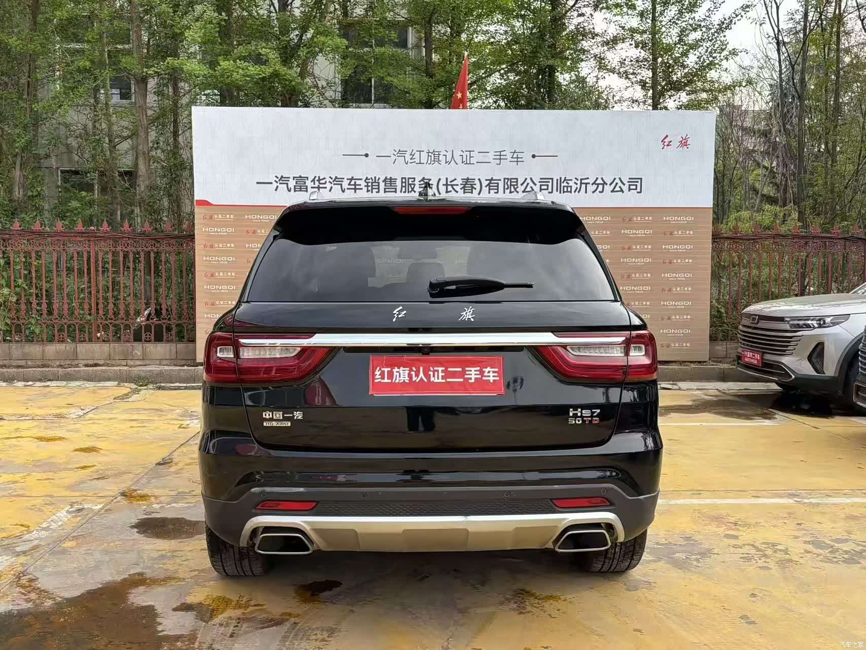 Hongqi HS7, 2023 15