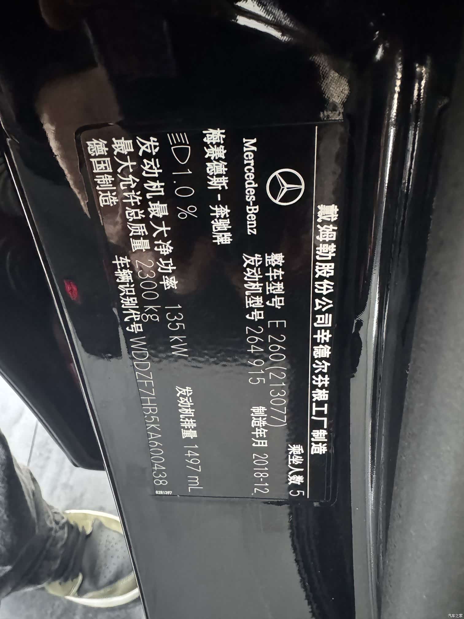 Mercedes-Benz E-Class, 2019 17