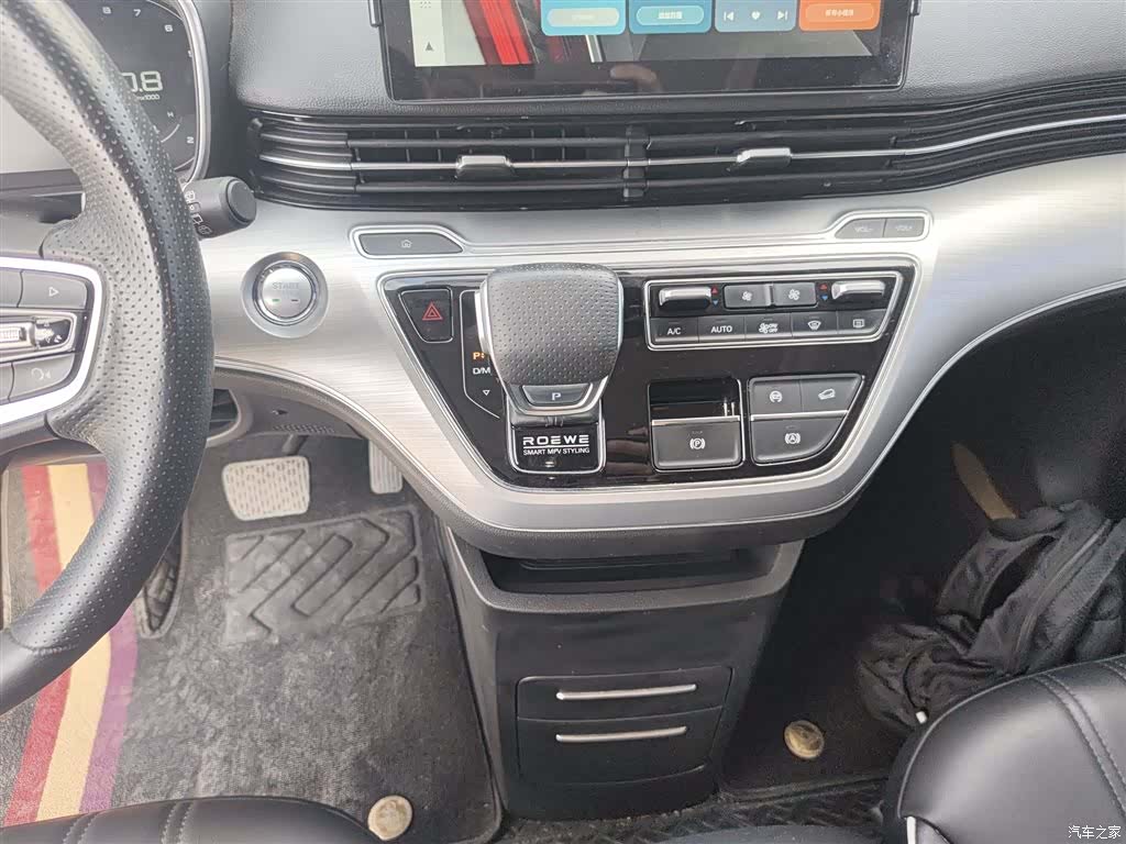 Roewe iMAX8, 2021 13