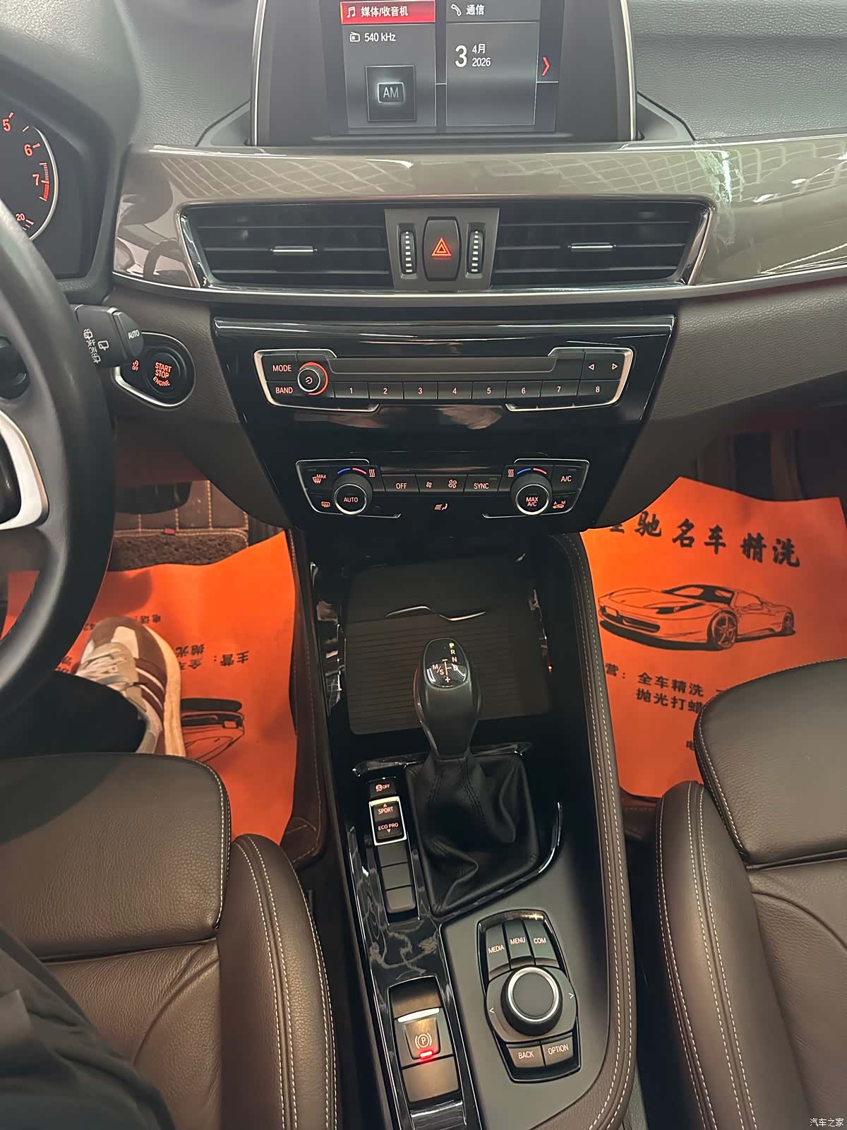 BMW X1, 2018 14
