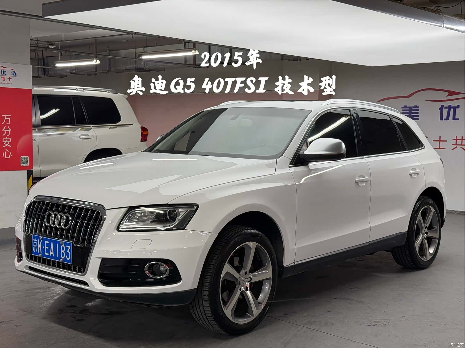 Audi Q5, 2015 1