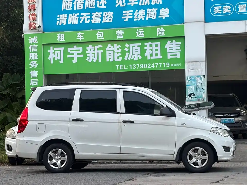 Wuling Wuling Hongguang