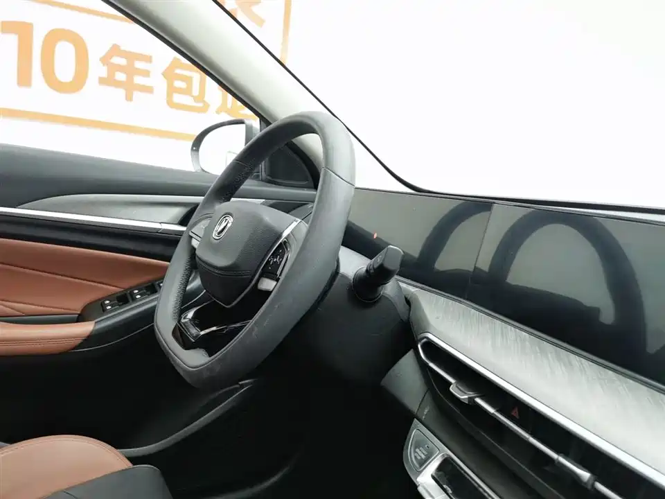Changan Yidong
