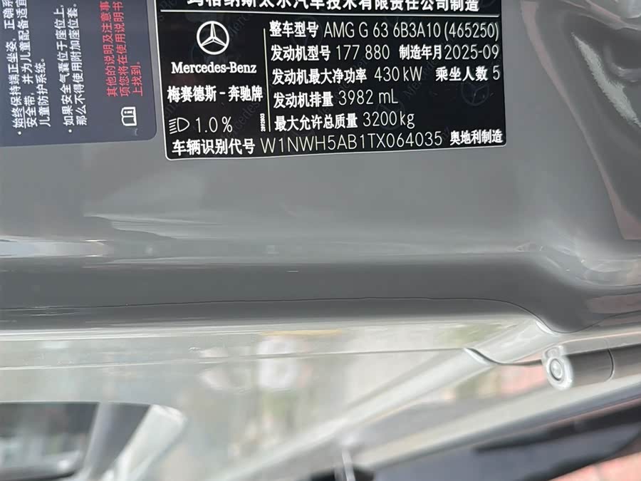 Mercedes-Benz G-Class AMG 2026, фото 21