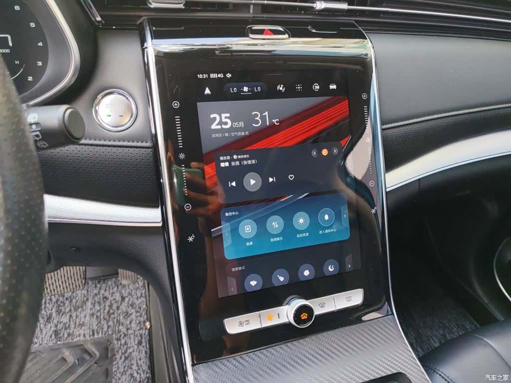 Roewe RX5, 2020 14