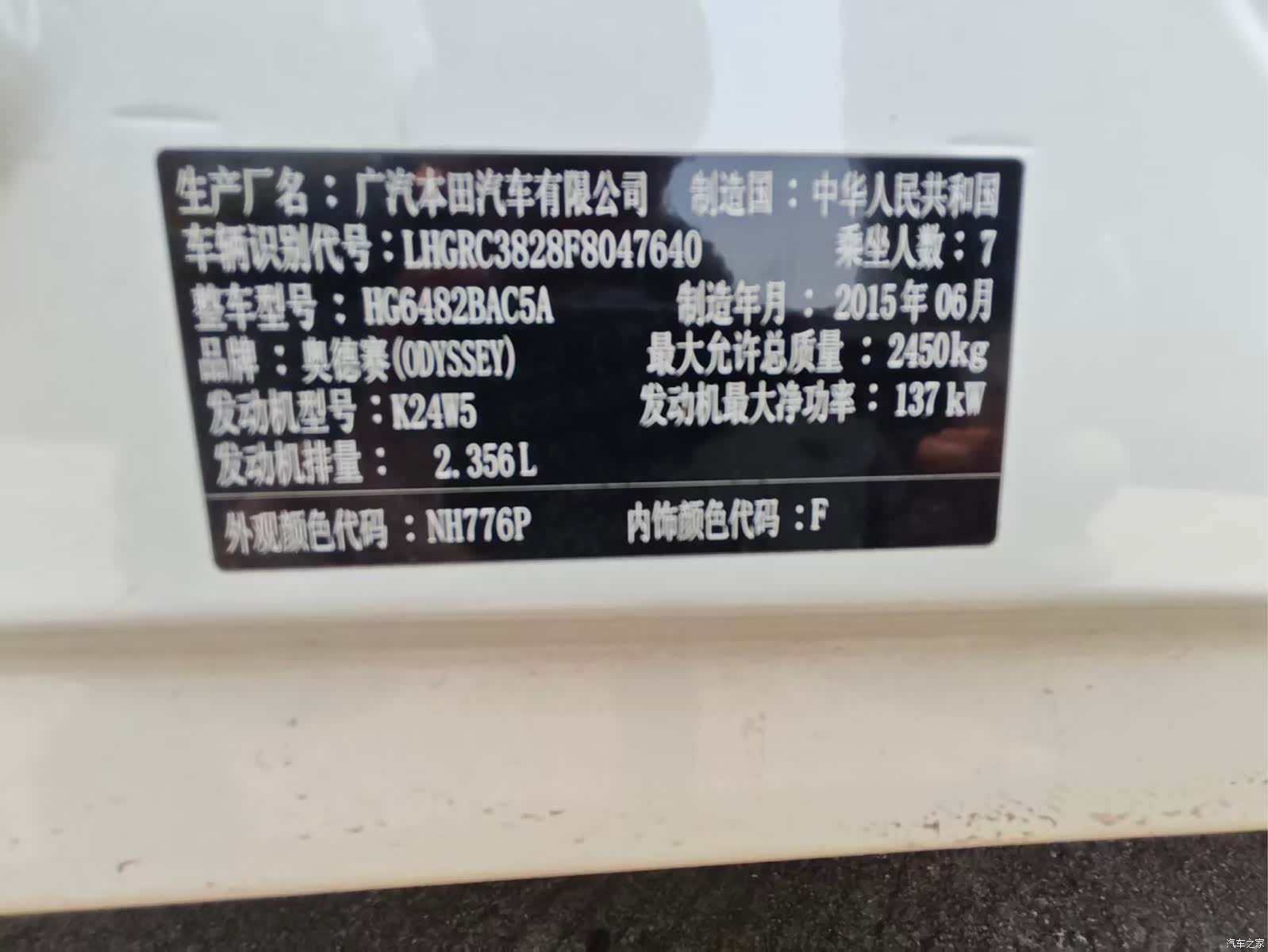 Honda Odyssey, 2015 15