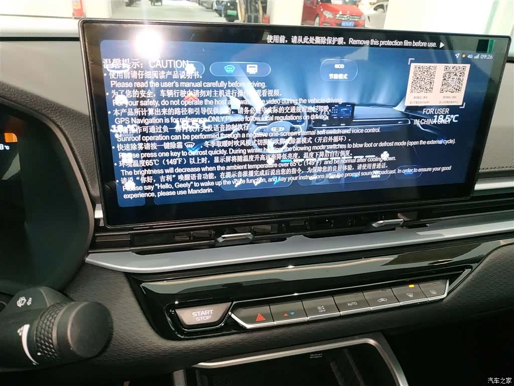 Geely Emgrand, 2026 13