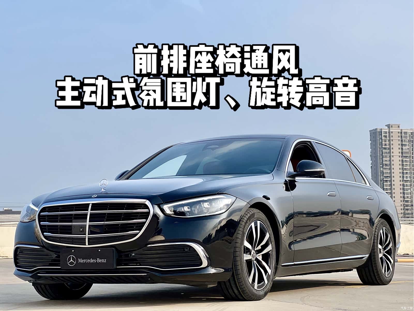 Mercedes-Benz S-Class, 2023 1