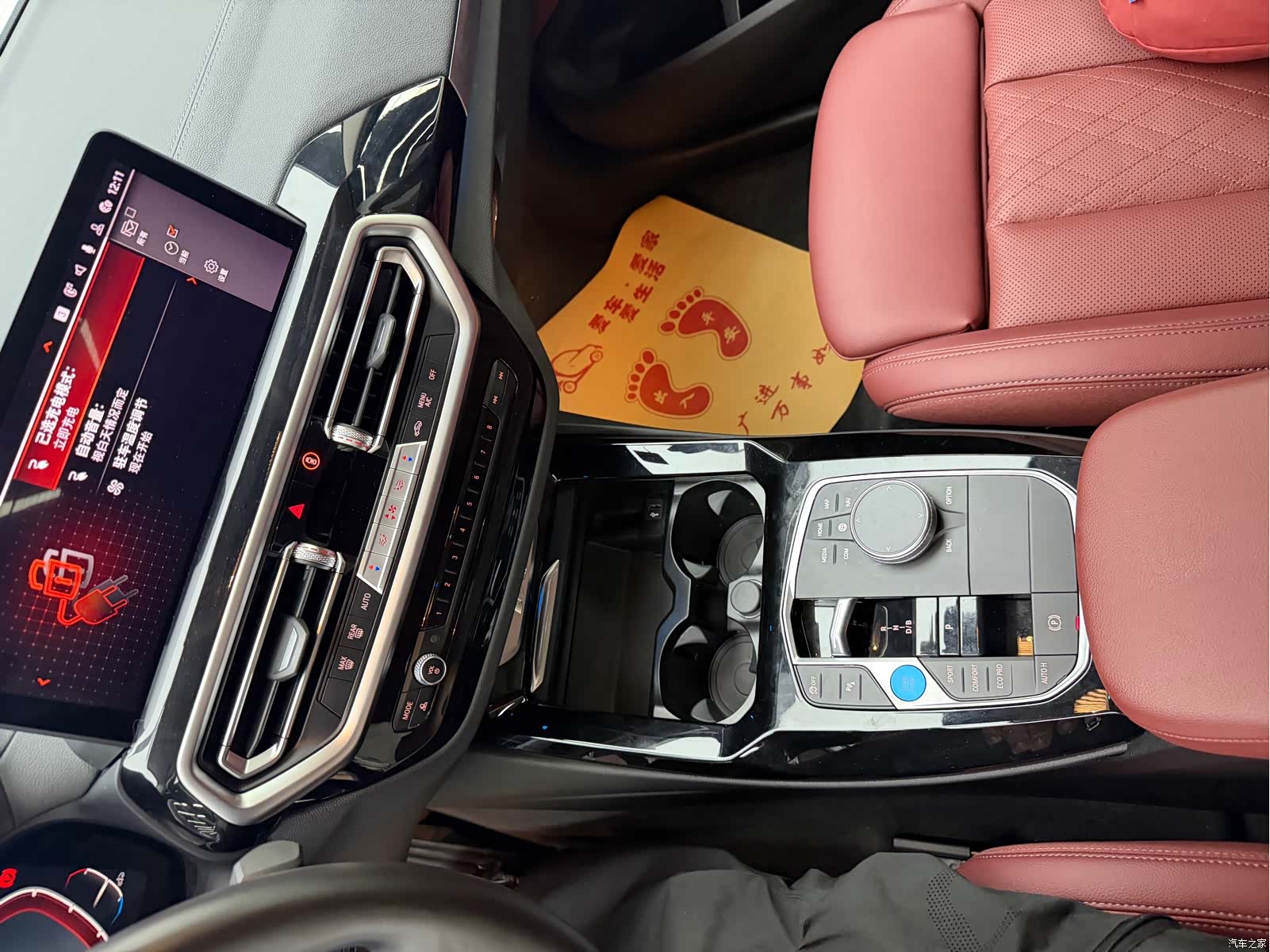 BMW iX3, 2023 12