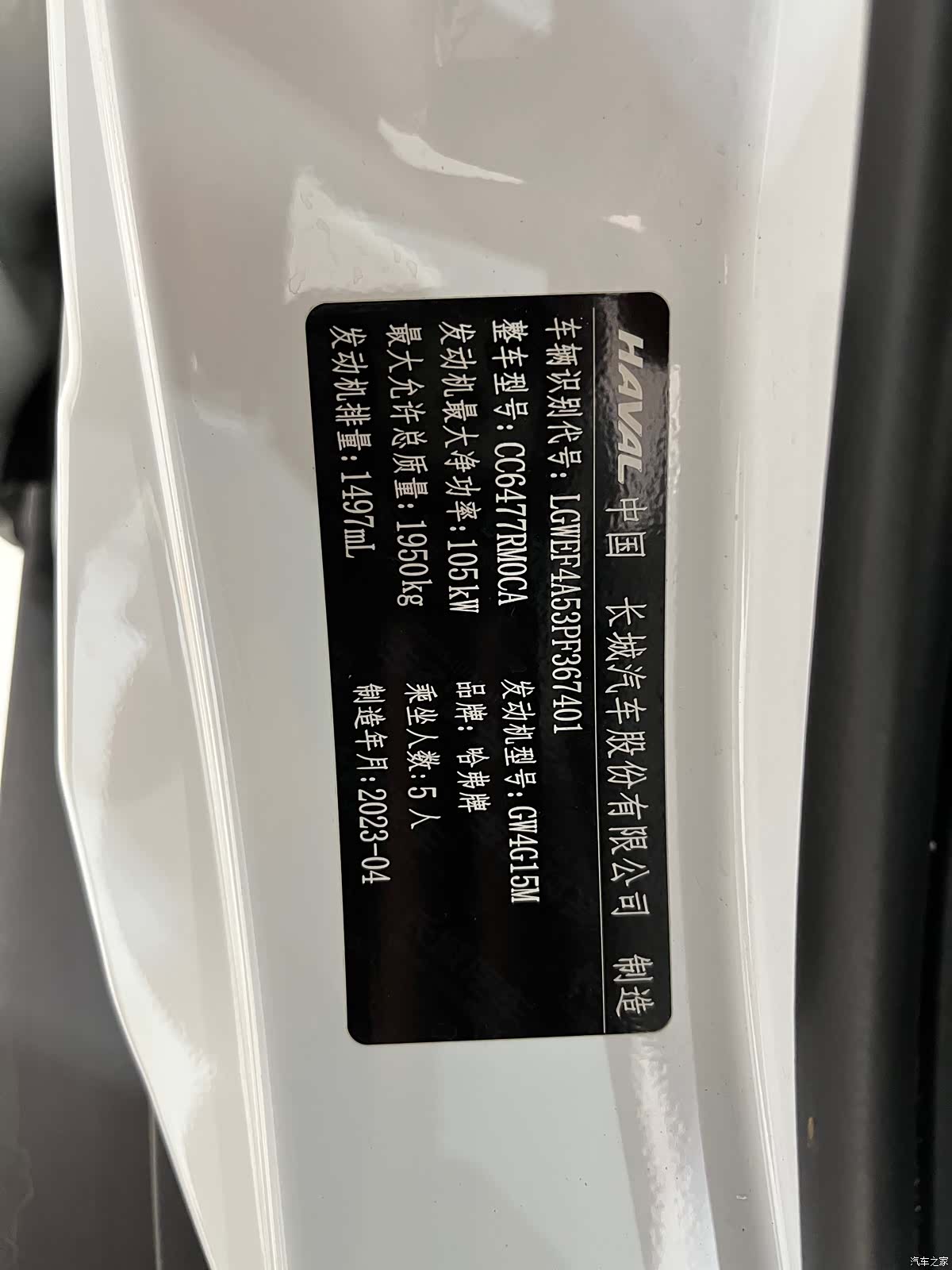 Haval M6, 2023 18