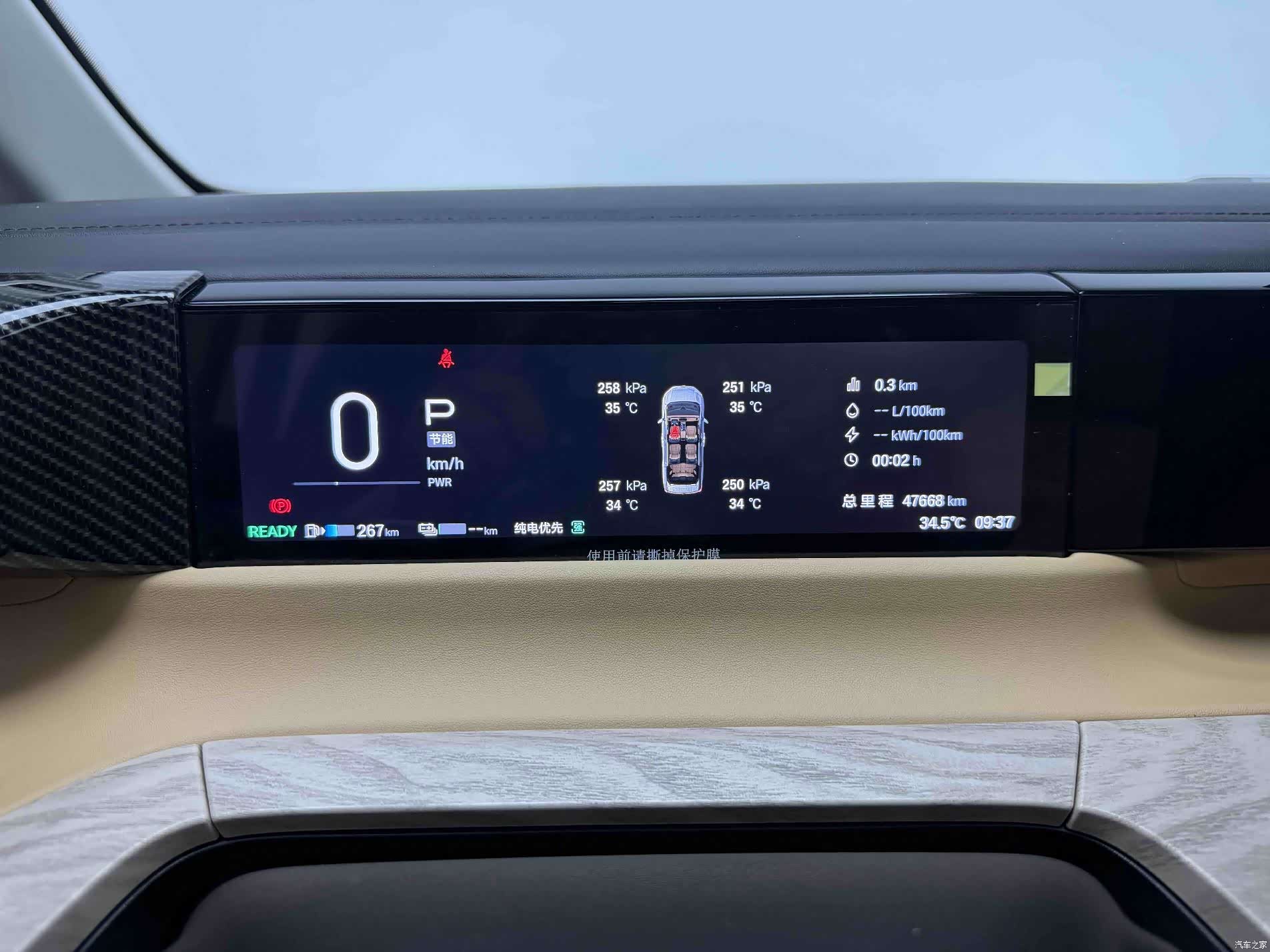 Trumpchi E8, 2025 9
