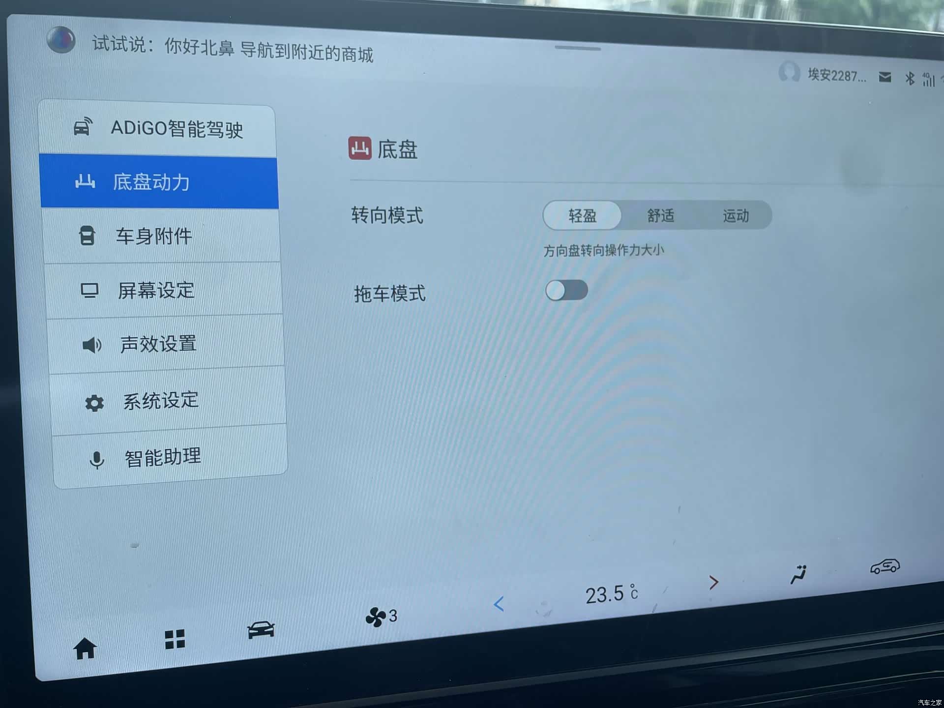 Aion S, 2023 18