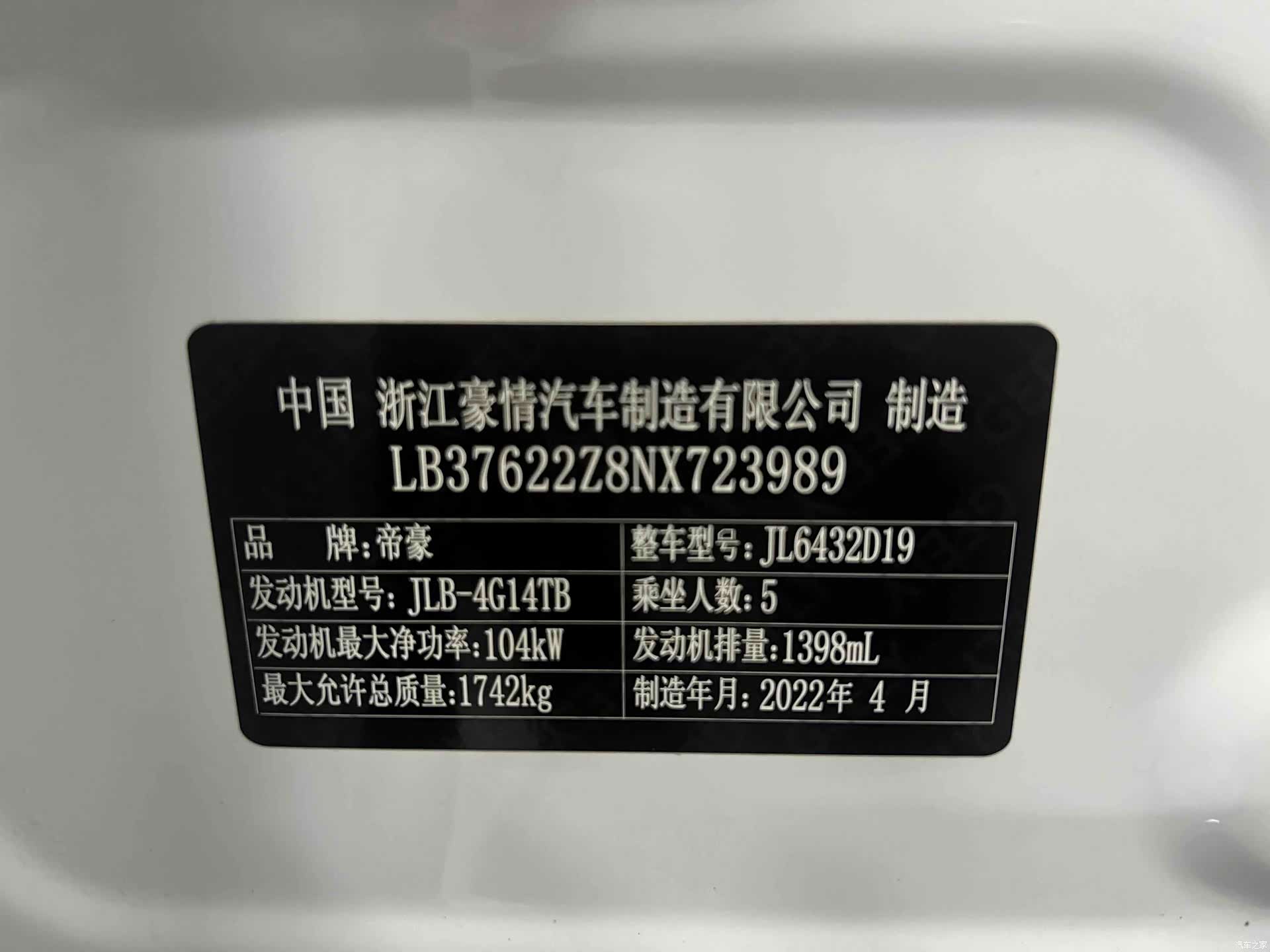 Geely Coolray, 2022 21