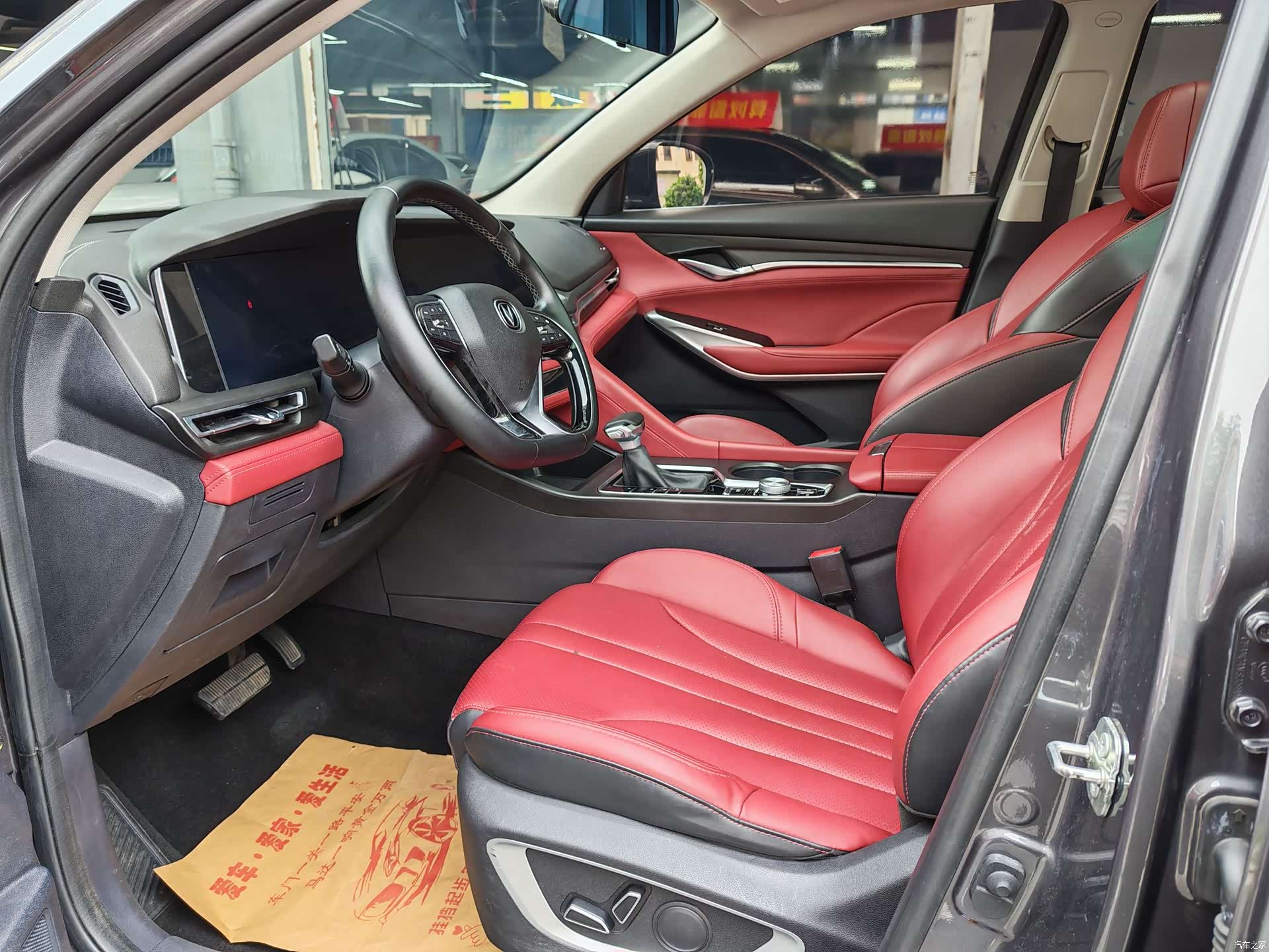 Changan CS75, 2021 9