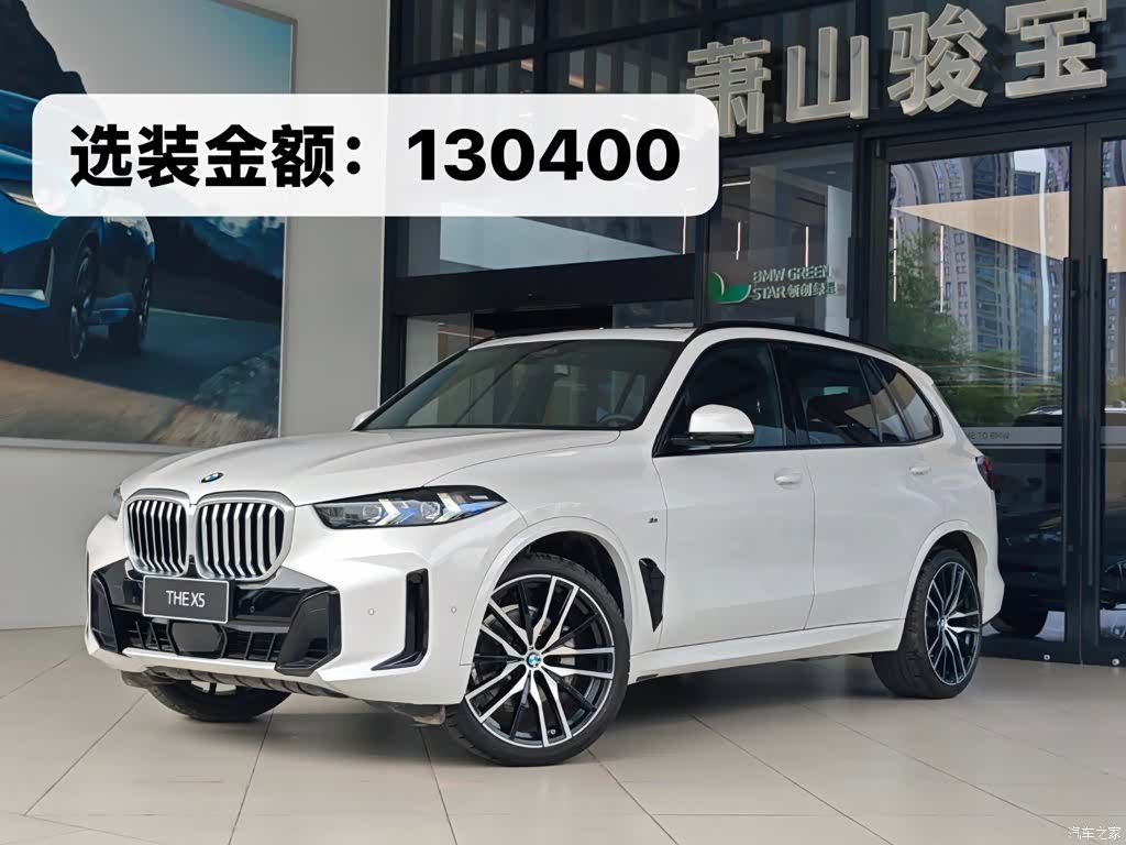 BMW X5, 2025 2