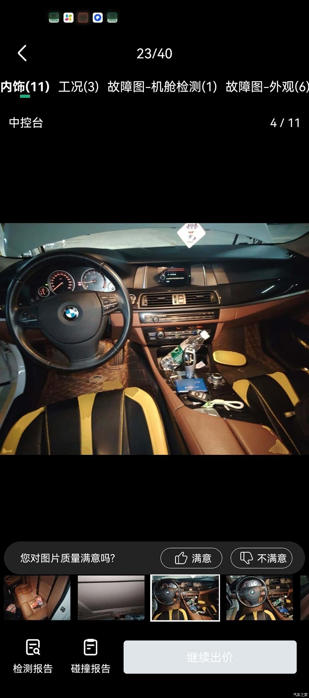 BMW 5 Series, 2016 15