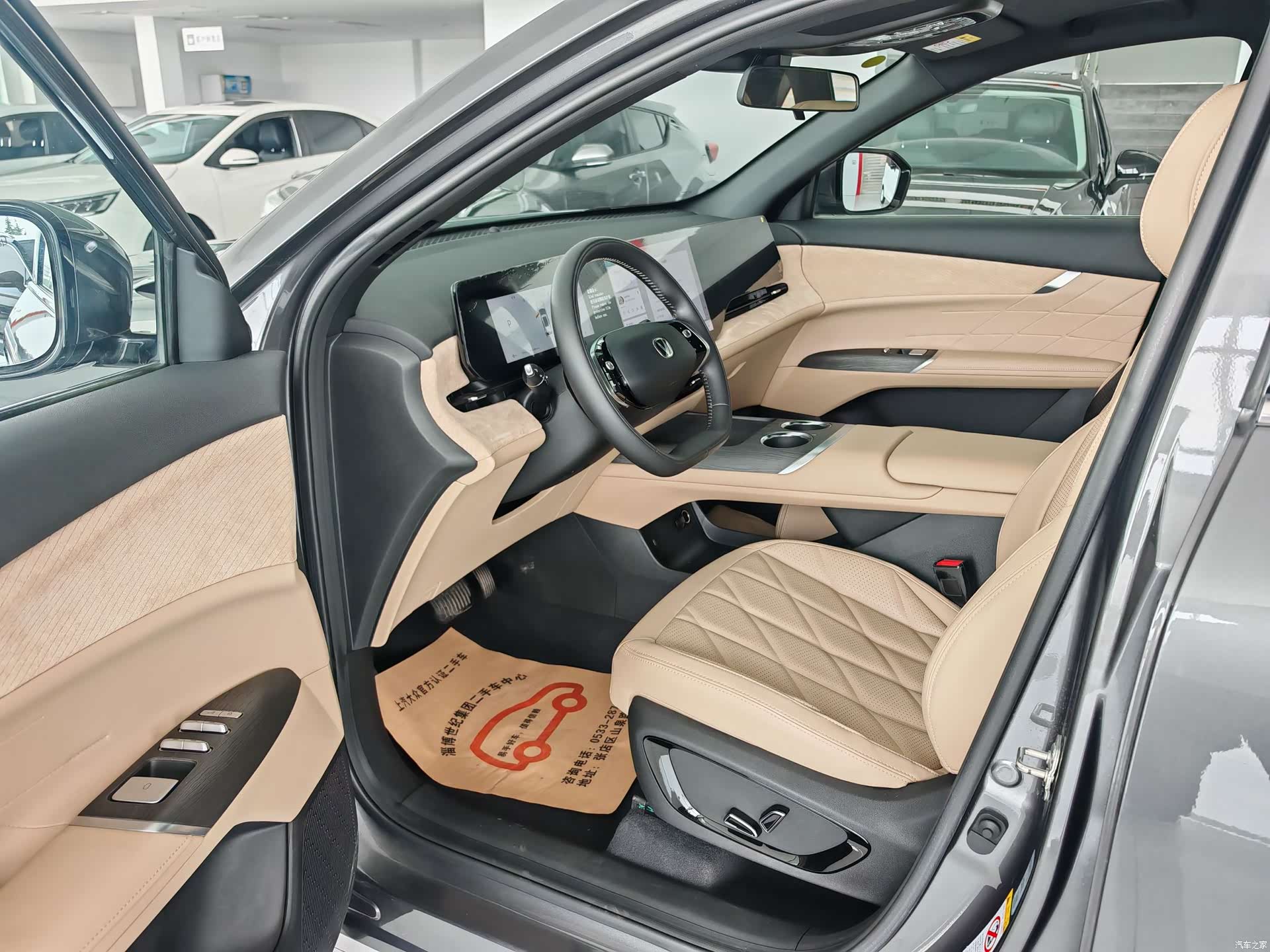 Changan CS75, 2024 все фото