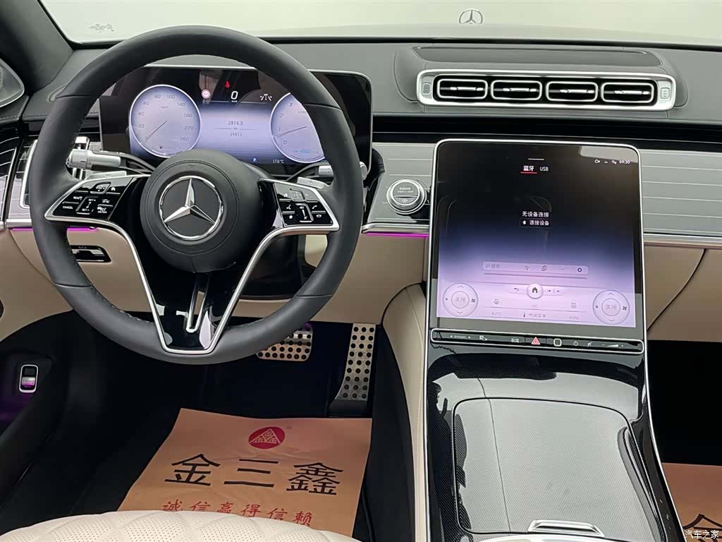 Mercedes-Benz S-Class, 2023 31