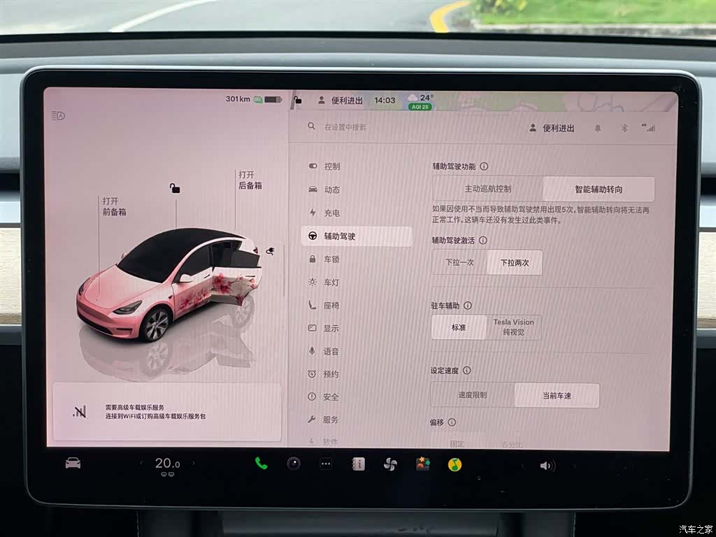 Tesla Model Y, 2022 20
