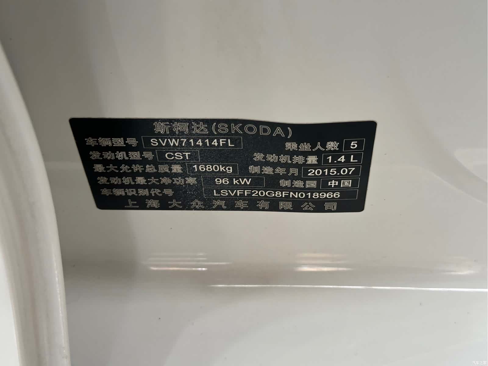 Skoda DSG, 2016 32