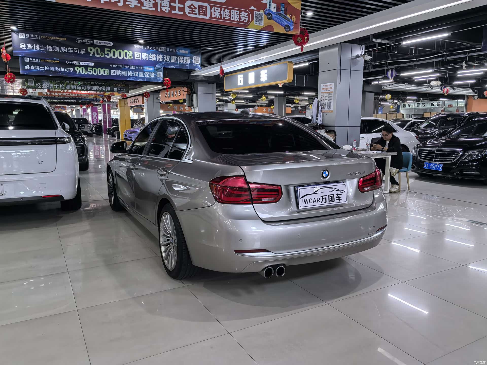BMW 3 Series, 2017 8