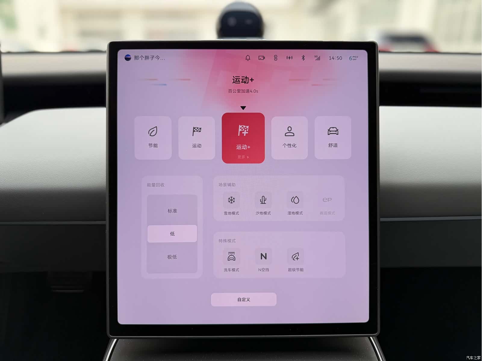 NIO ET5, 2025 17