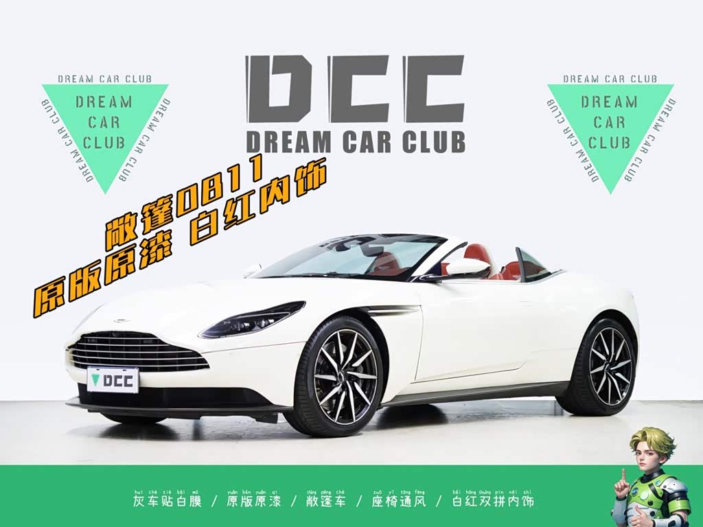 Aston Martin DB11