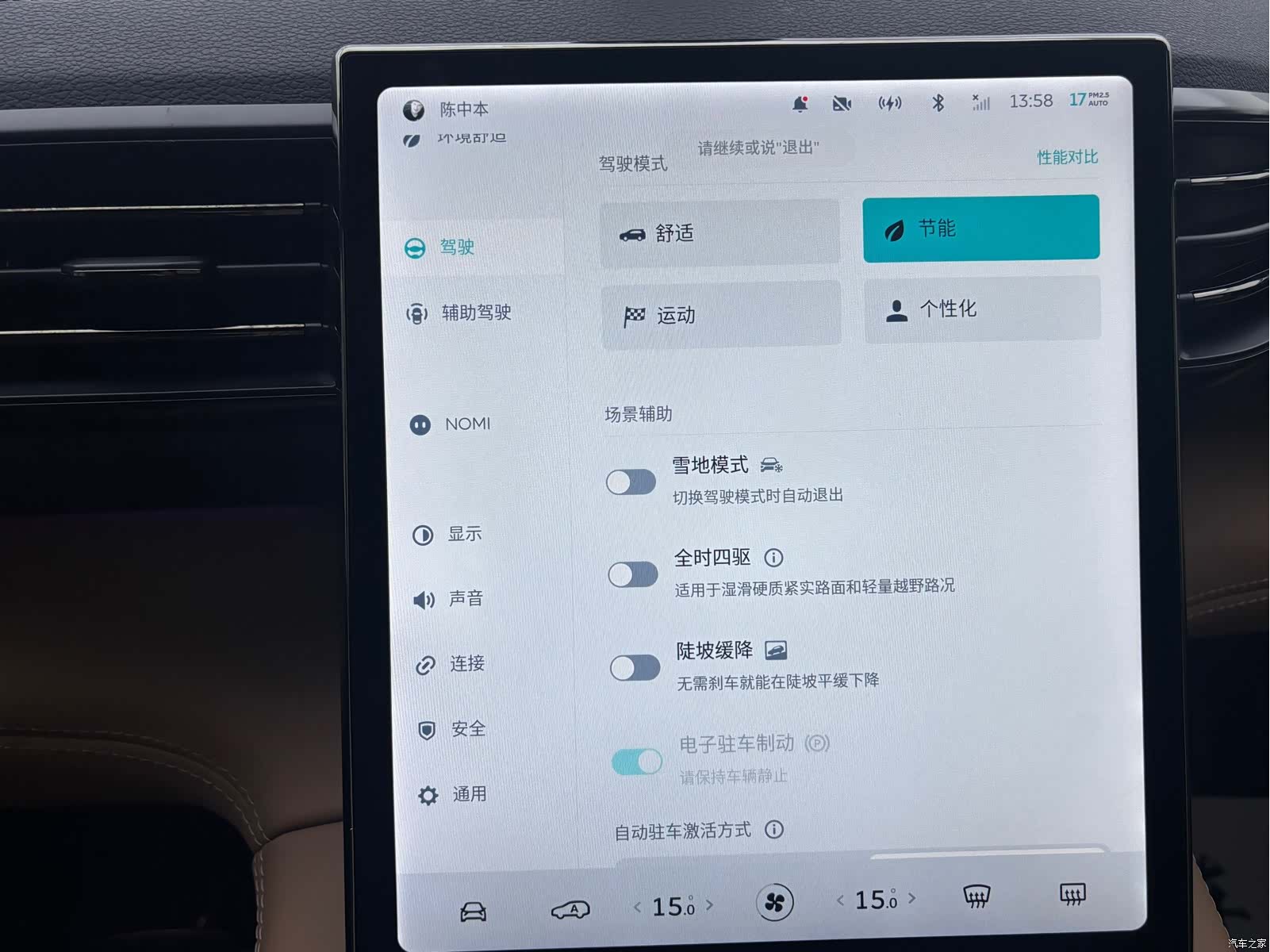 NIO EC6, 2021 8