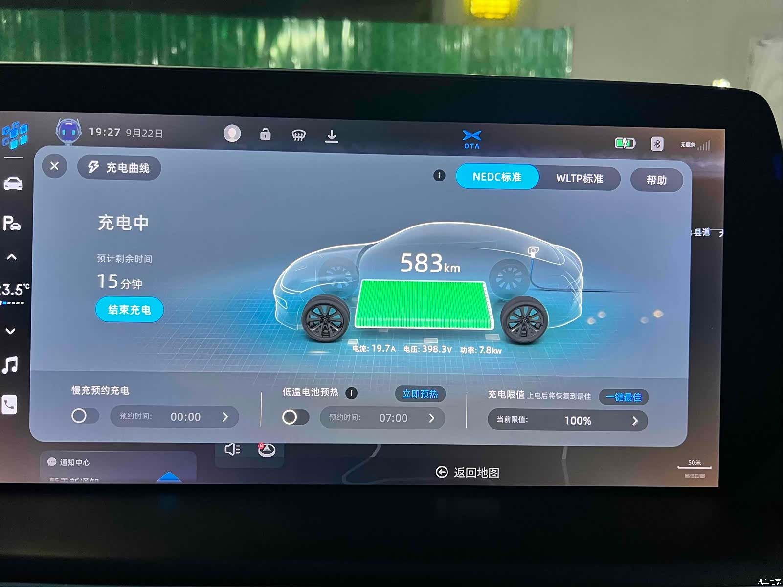 Xpeng P7, 2021 13