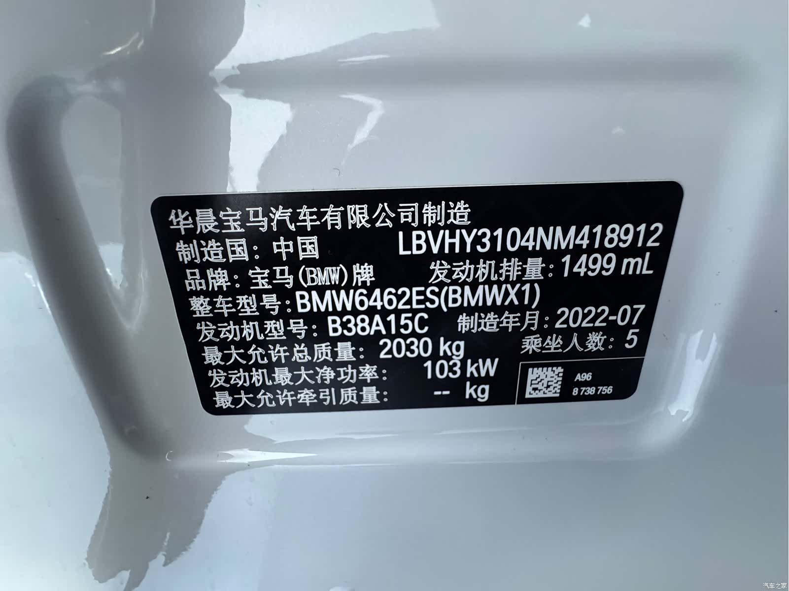 BMW X1, 2022 25
