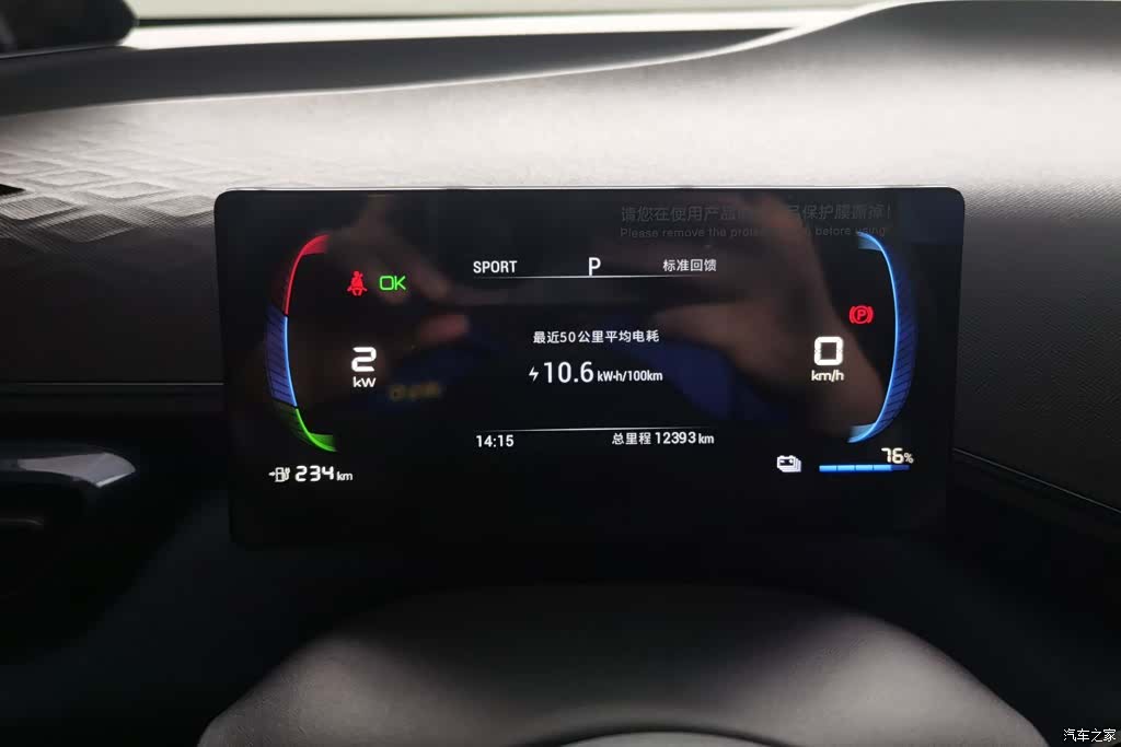 BYD Seagull, 2024 14