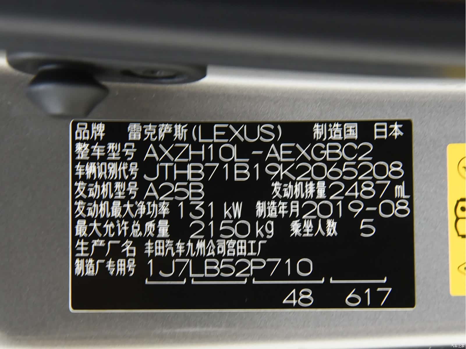 Lexus ES, 2019 17