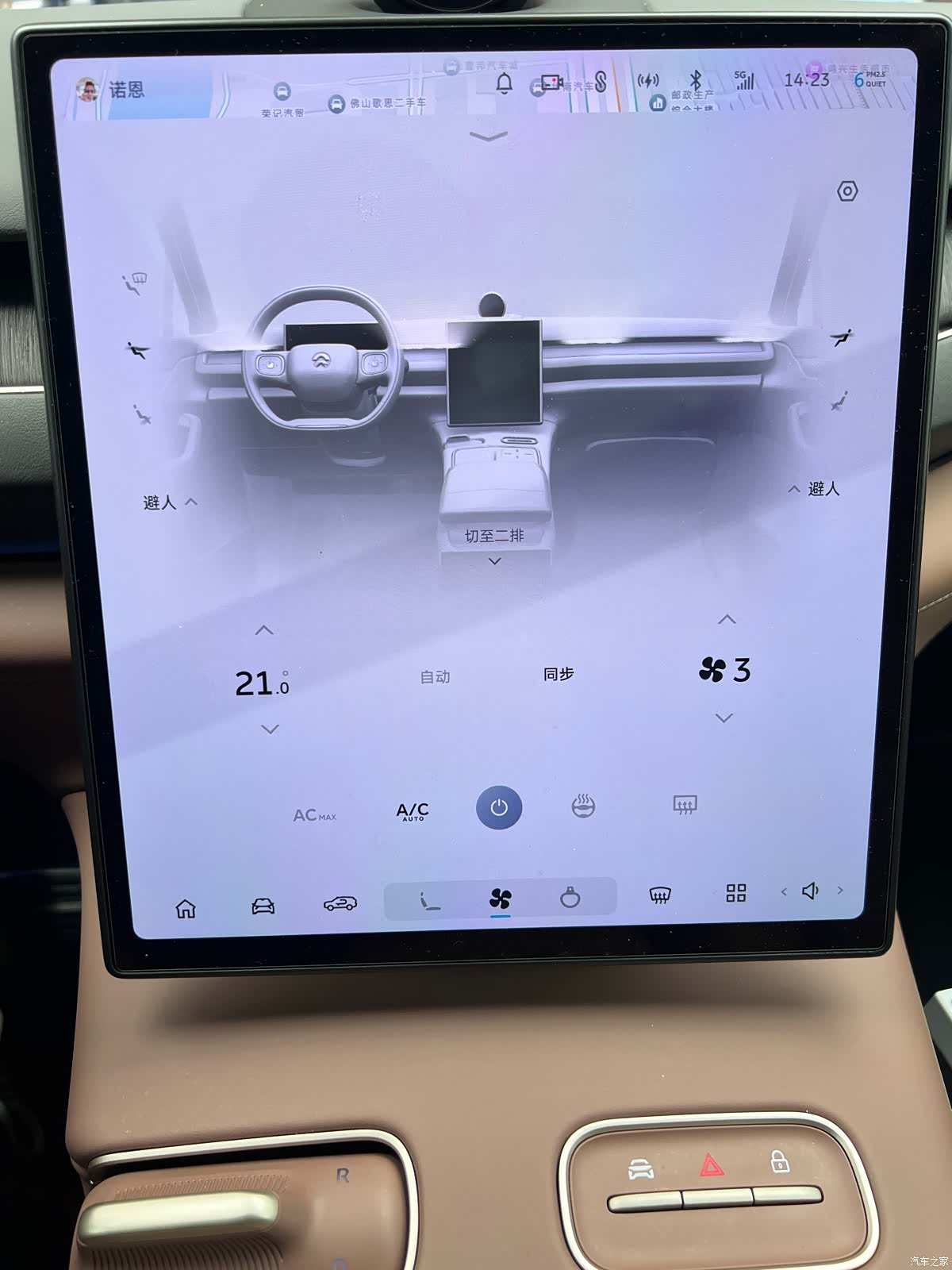 NIO ES8, 2023 27