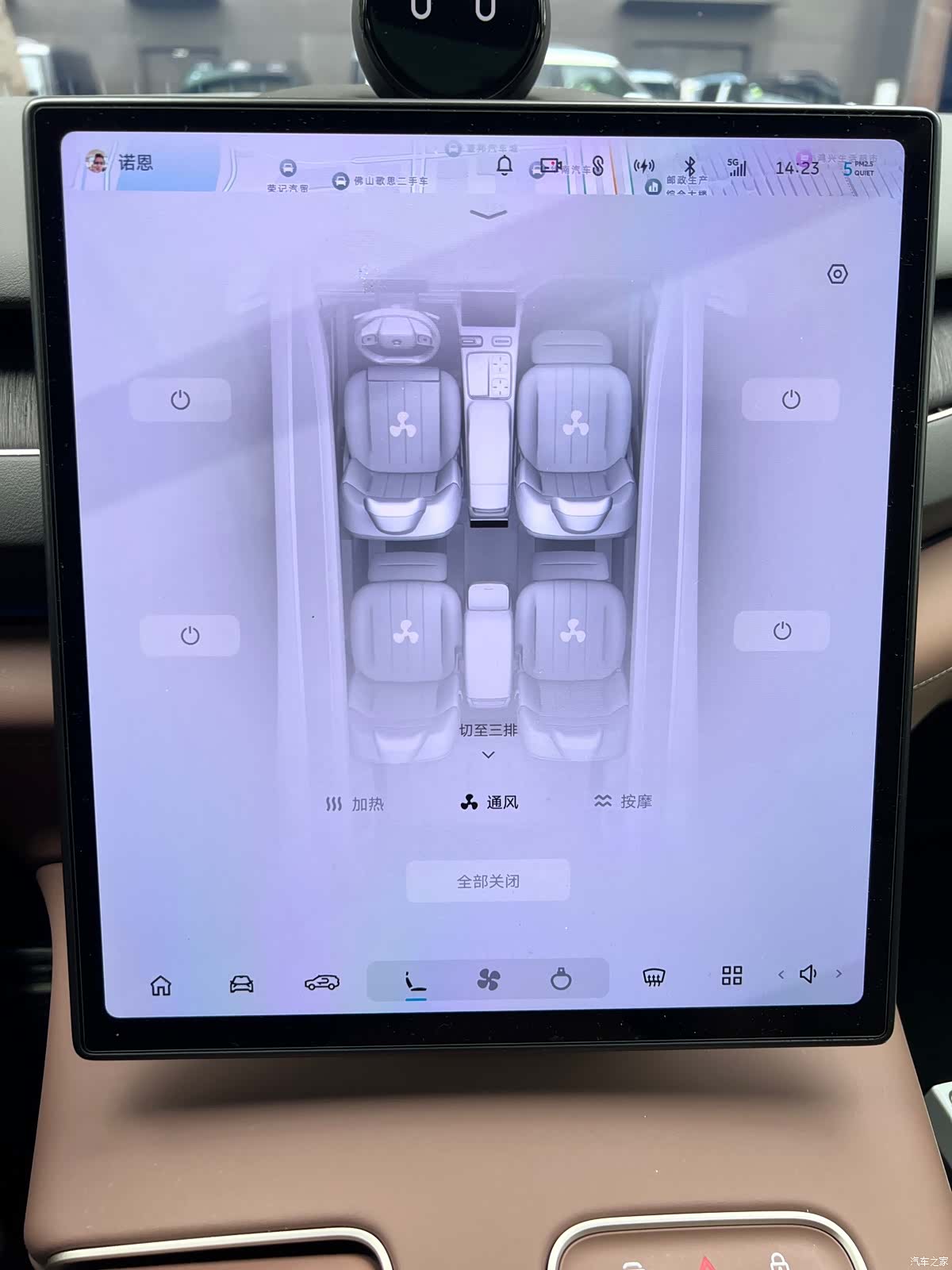 NIO ES8, 2023 28