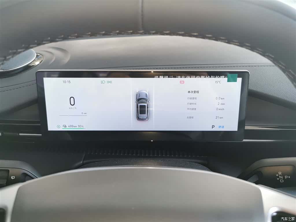 Geely Galaxy E5, 2026 12