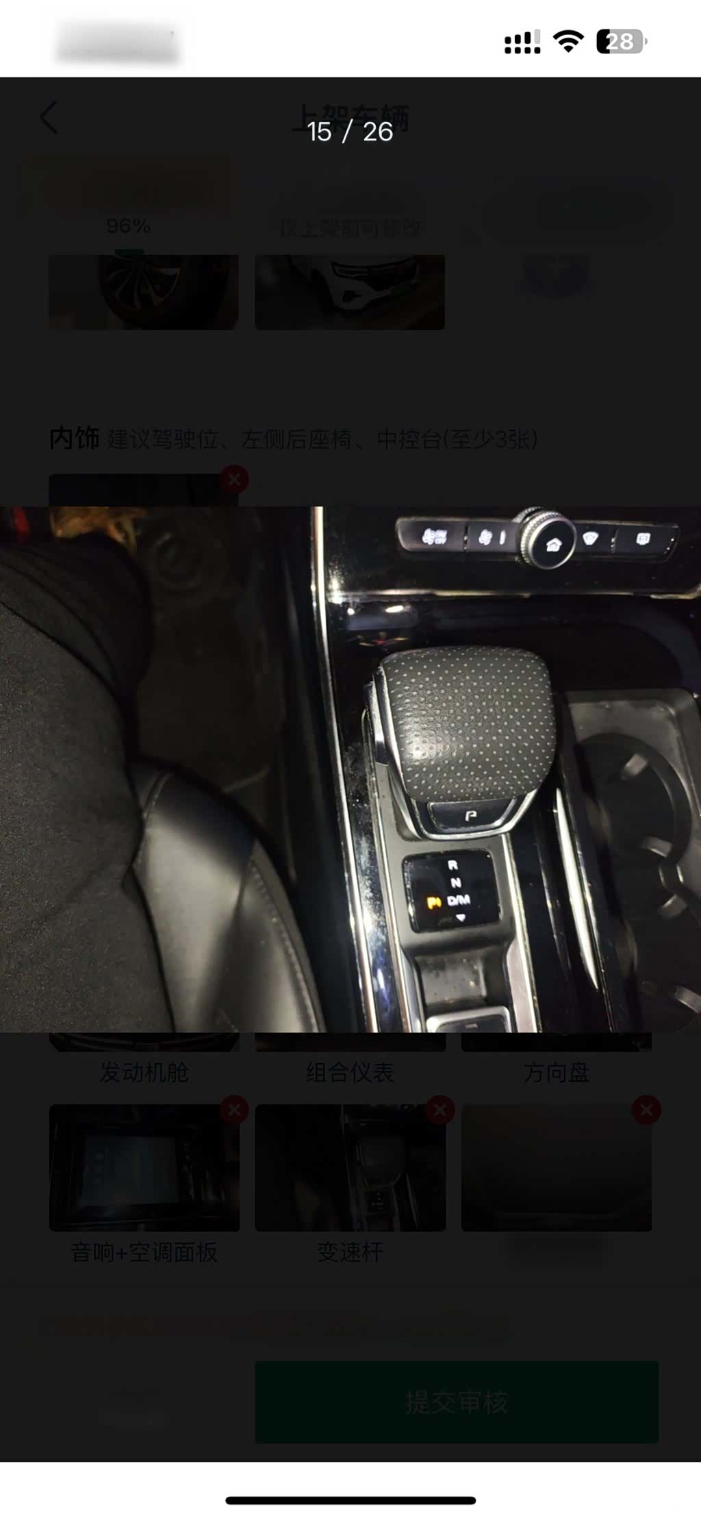 Roewe RX5, 2021 14