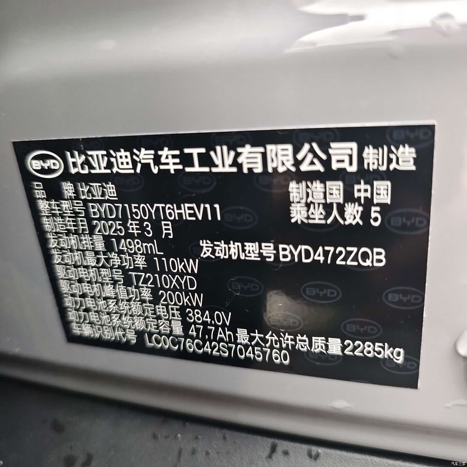 BYD Han, 2025 7