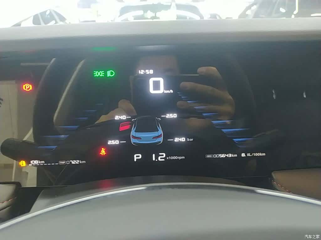 Roewe i5, 2024 12