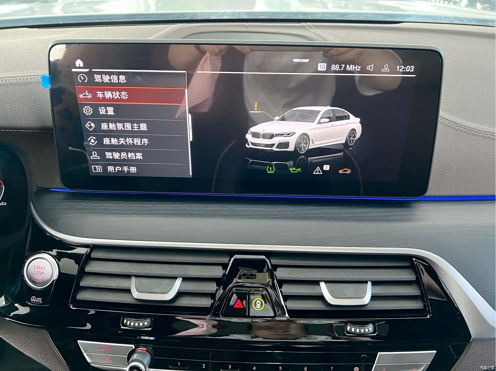BMW 5 Series, 2024 16