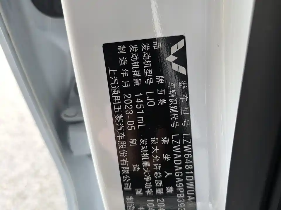 Wuling Wuling Jiachen