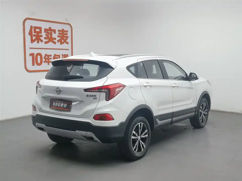 Haima S5