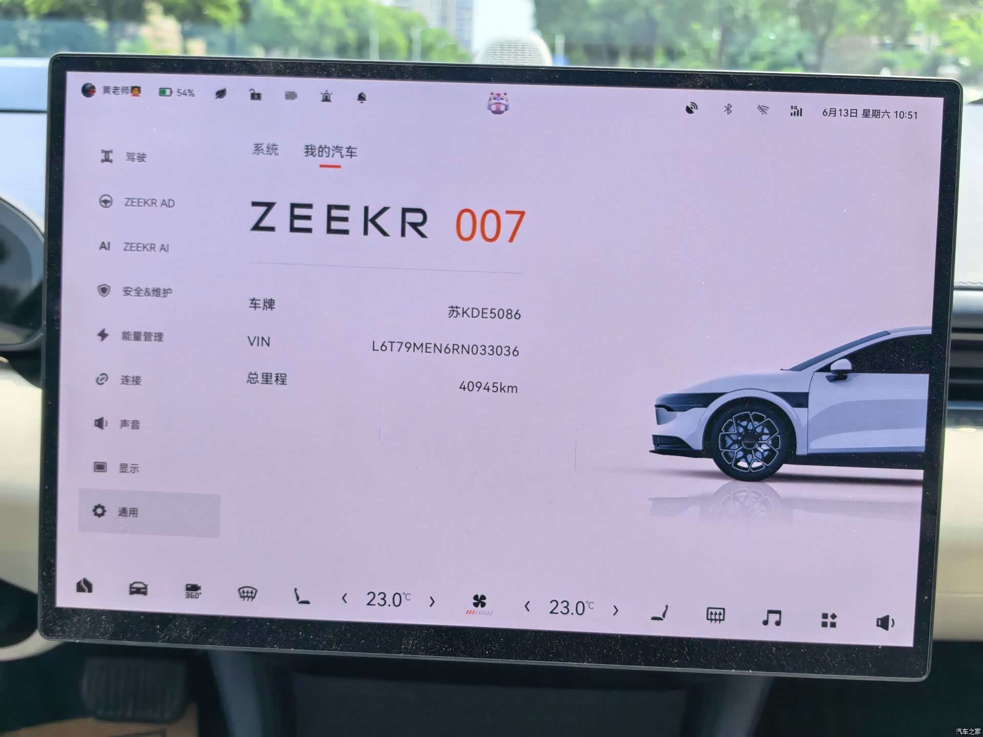 Zeekr 007, 2024 15