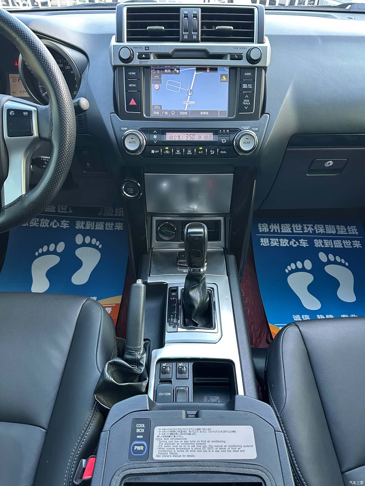 Toyota Prado, 2017 12