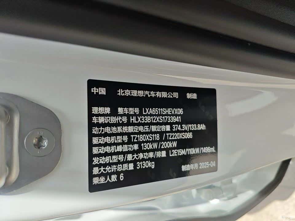 Li Auto L8, 2025 24