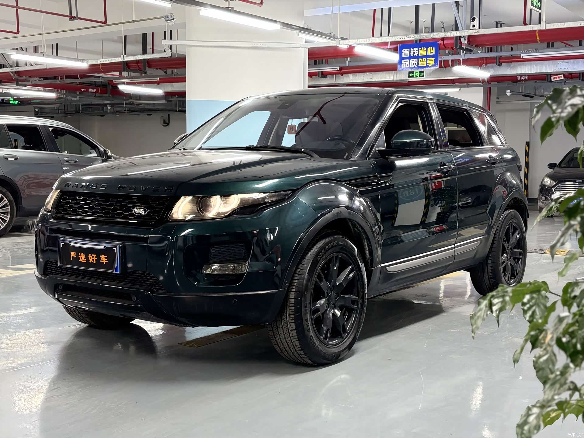 Land Rover Range Rover, 2014 1