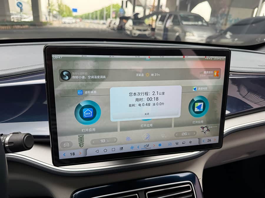 BYD Qin PLUS 2023, фото 28