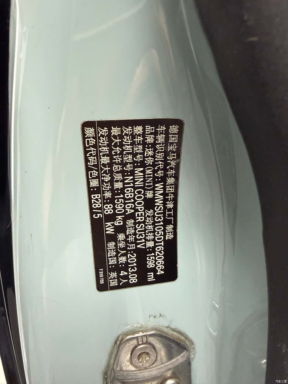 Mini Cooper, 2014 12